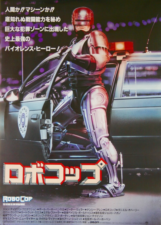 Robocop 1987 Vintage Movie Posters