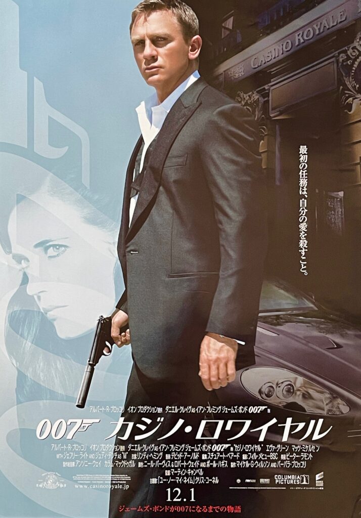 casino royale 007 wiki