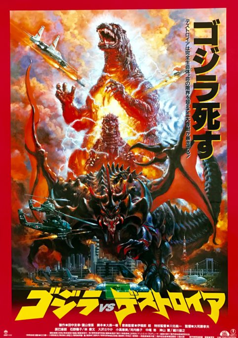 Godzilla-vs-Destoroyah-Movie-Poster