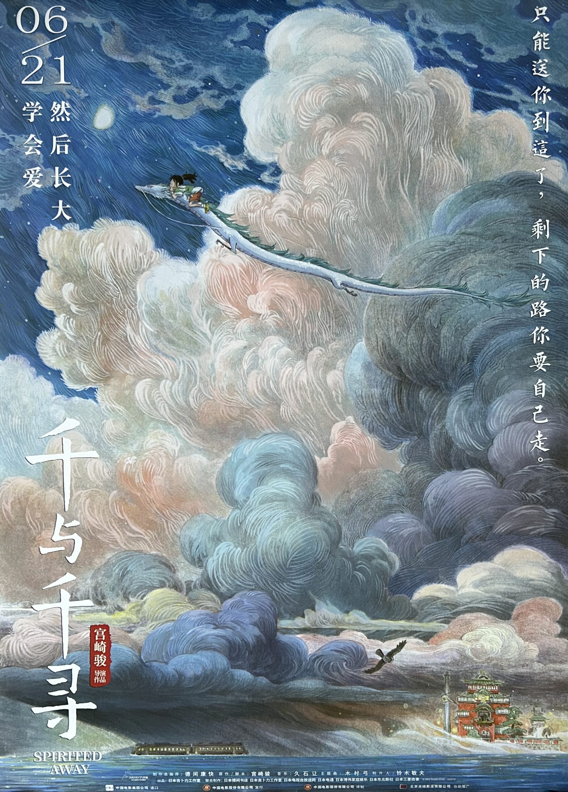 Anime Ghibli Hayao Miyazaki Poster New 2022 