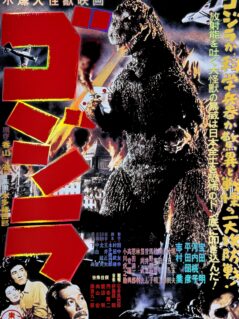 Godzilla Alternative Movie Poster